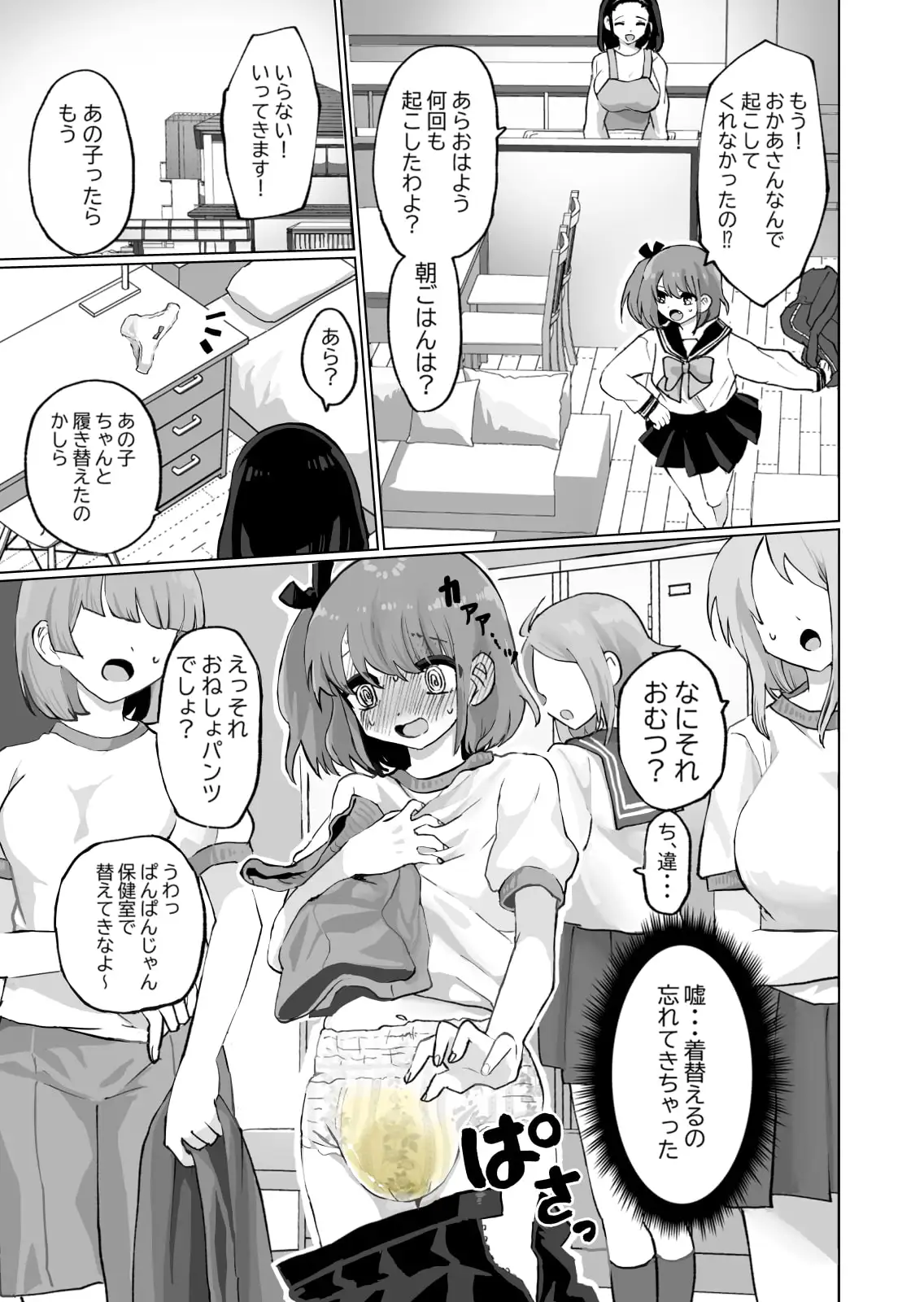 【繁体中文版】おしっこ・おむつまとめ本