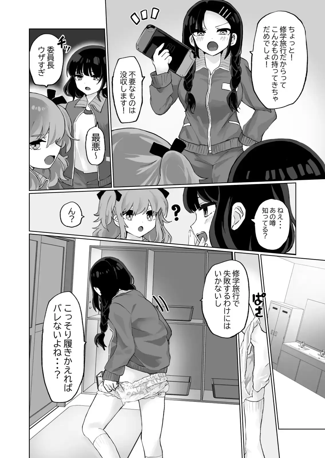 【繁体中文版】おしっこ・おむつまとめ本