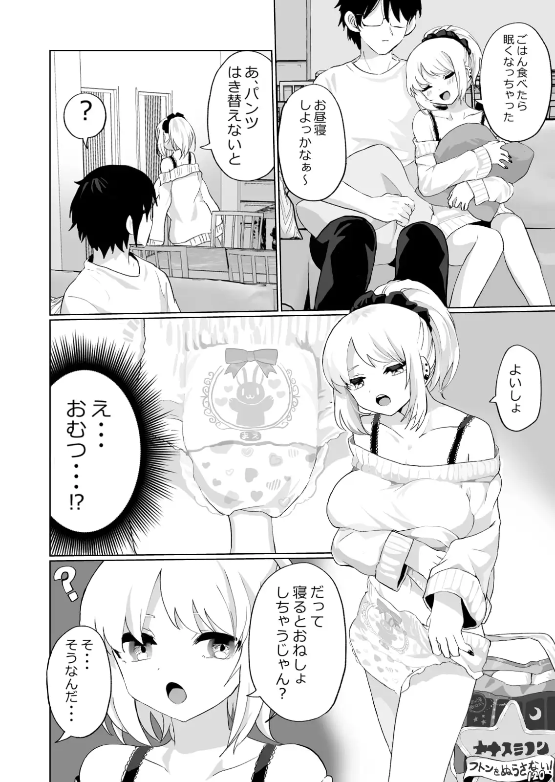 【繁体中文版】おしっこ・おむつまとめ本