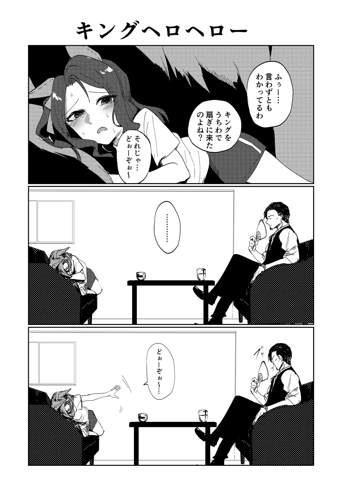 サマーキングヘイロー サンプル画像 2