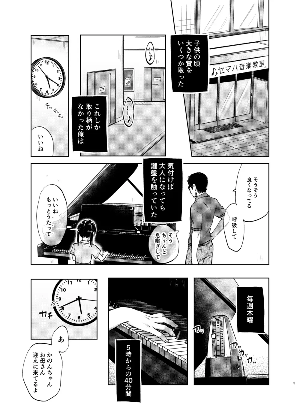 【简体中文版】老师，和佳音做爱吧