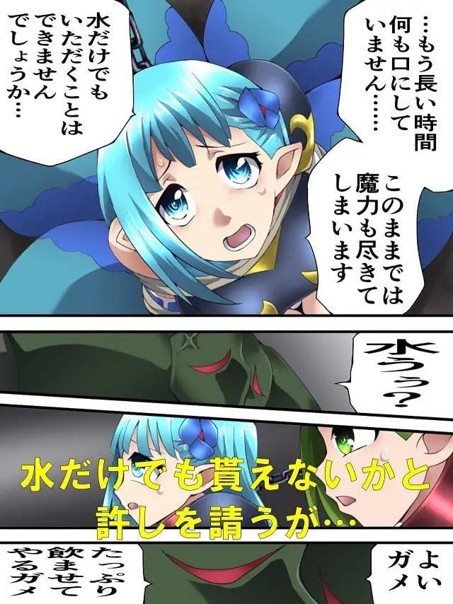 妖精骑士Fairy Bloom第4话