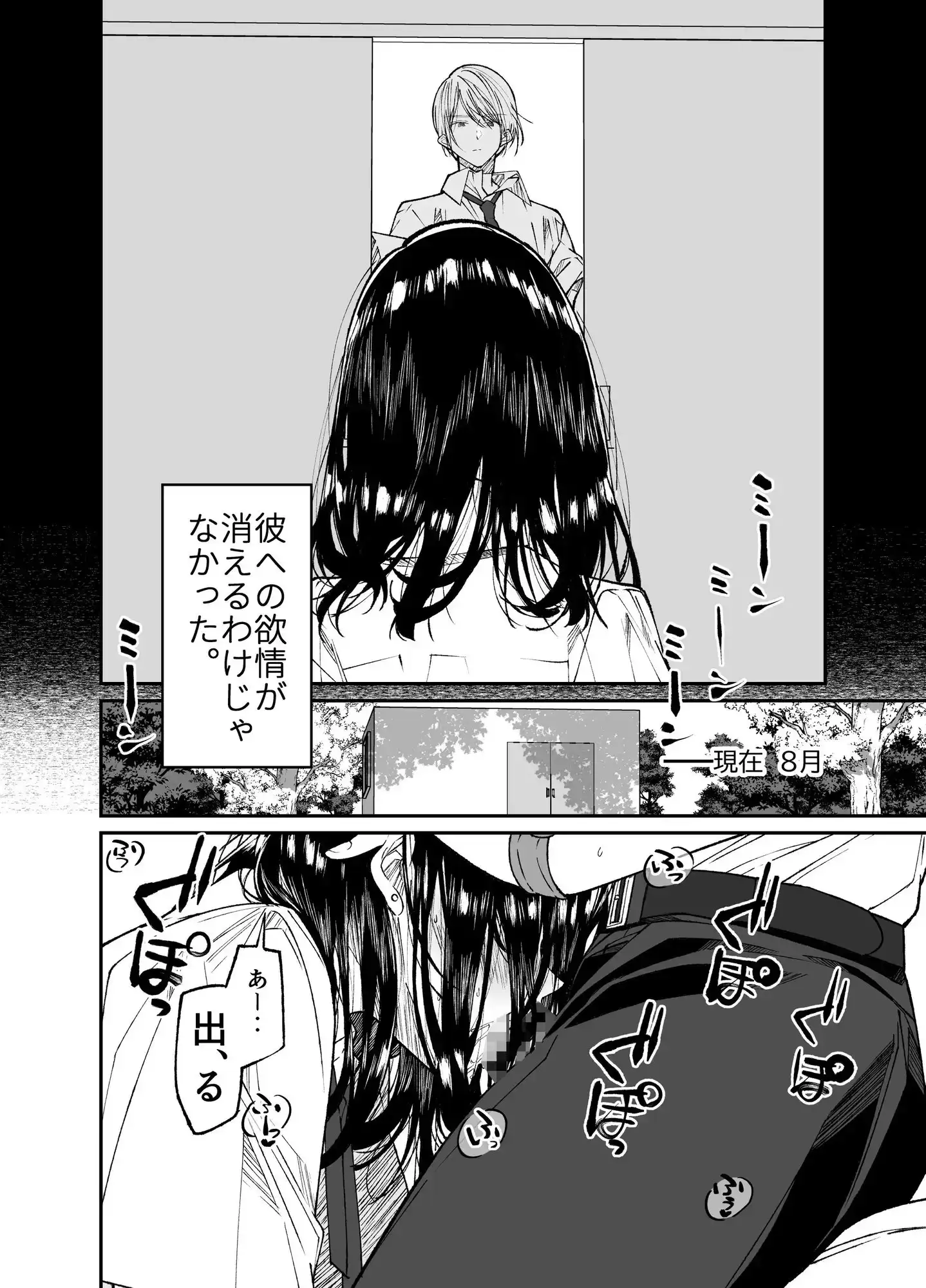 Gravity～なつやすみ～のサンプル画像1