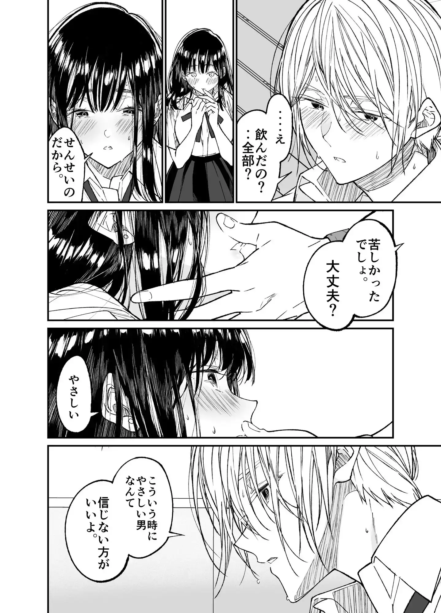 Gravity～なつやすみ～のサンプル画像3