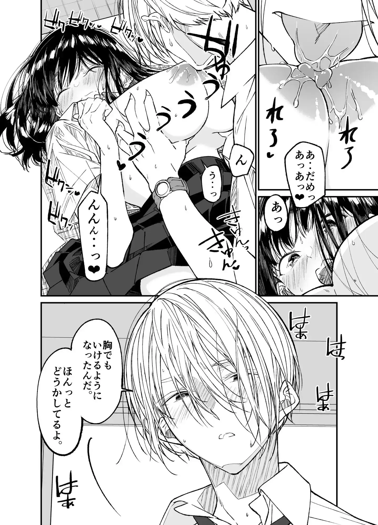 Gravity～なつやすみ～のサンプル画像5