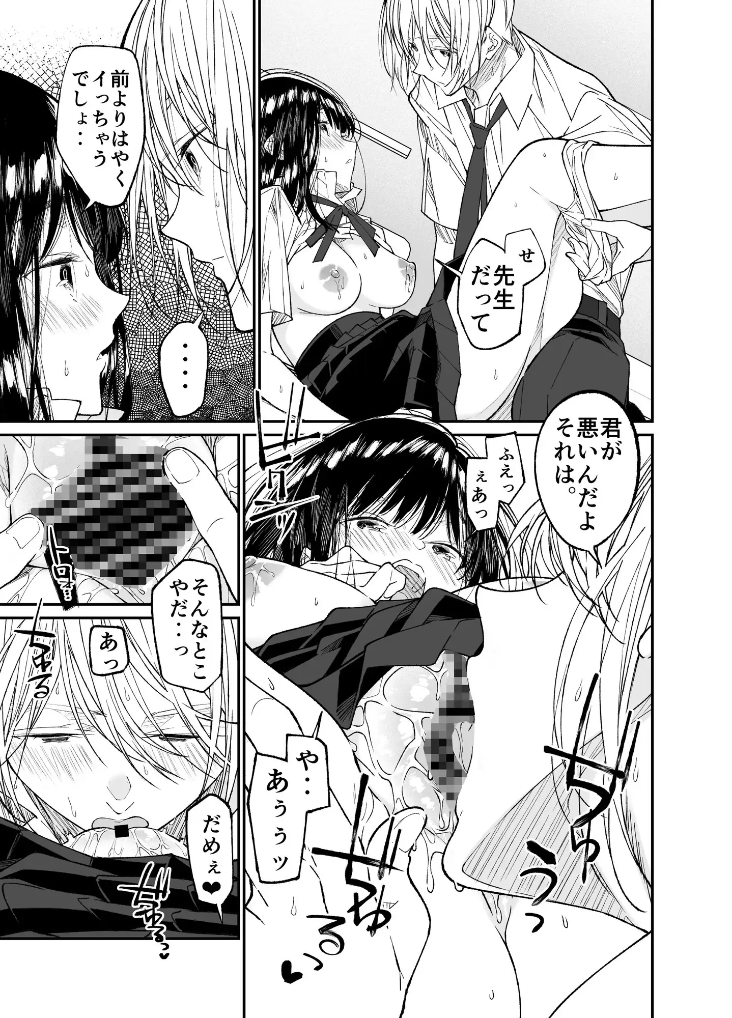 Gravity～なつやすみ～のサンプル画像6