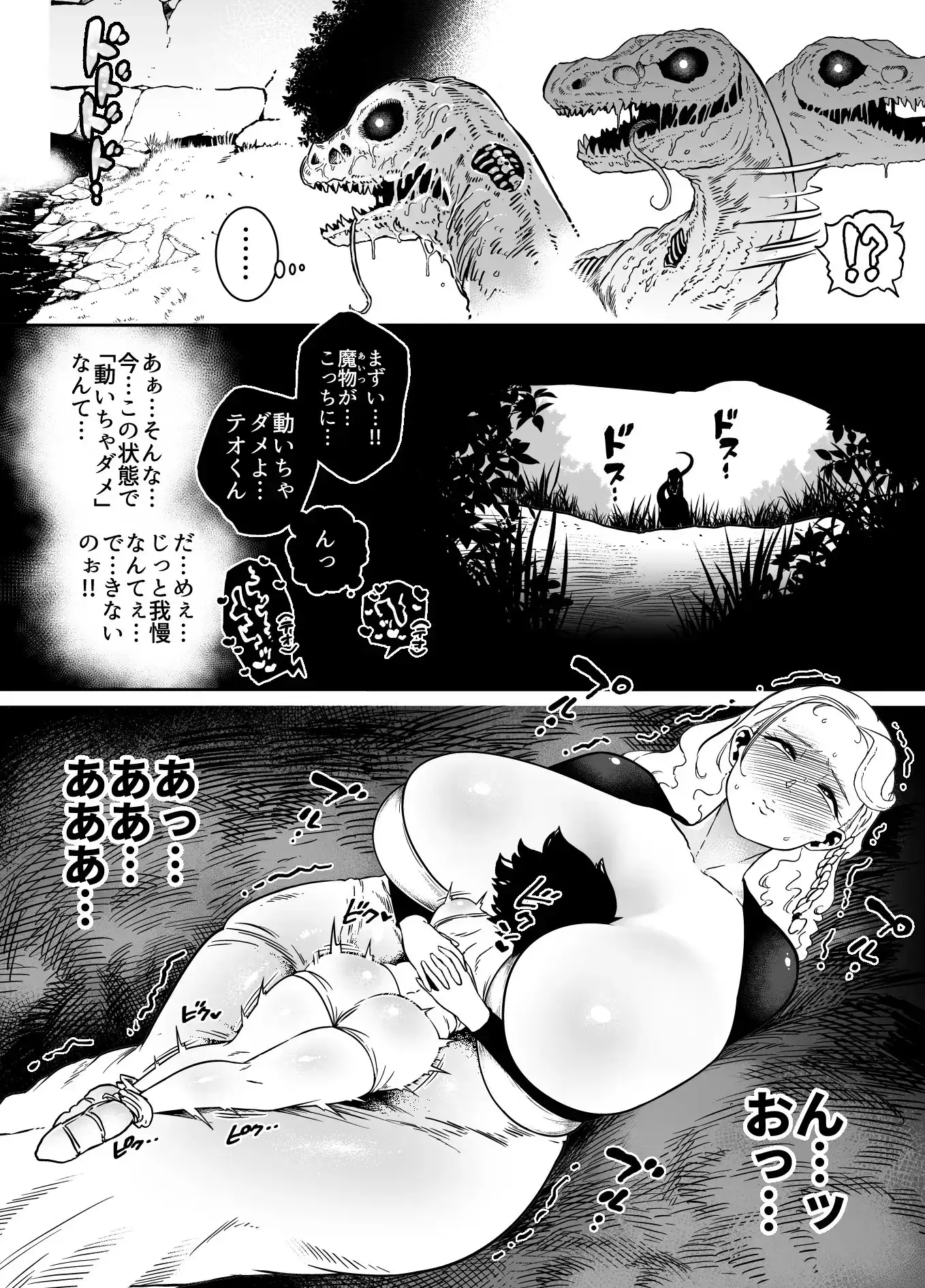 穴語りI サンプル画像 6