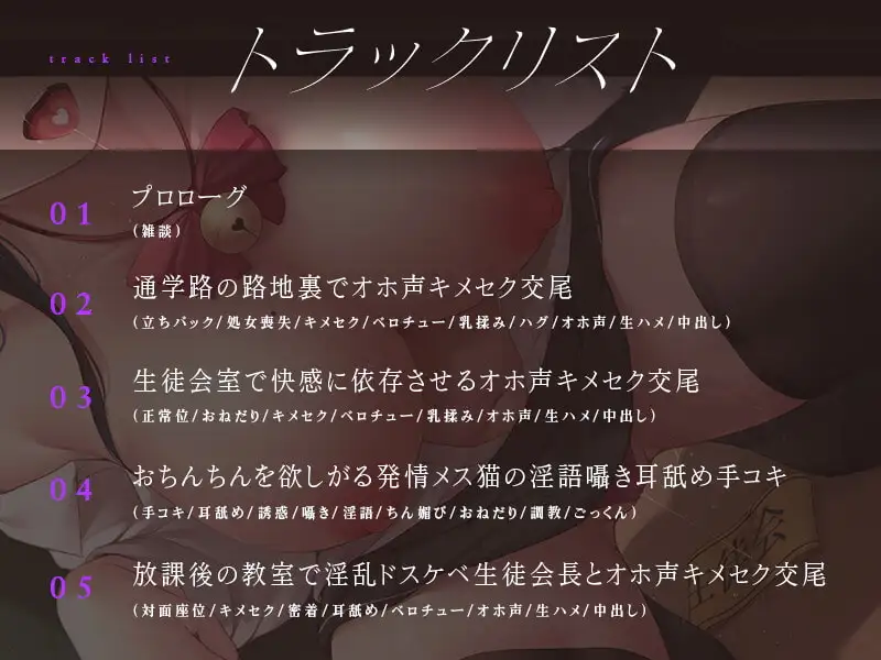 【下品オホ声】清楚で真面目だった淫乱ドスケベ生徒会長とオホ声キメセク交尾 サンプル画像 2