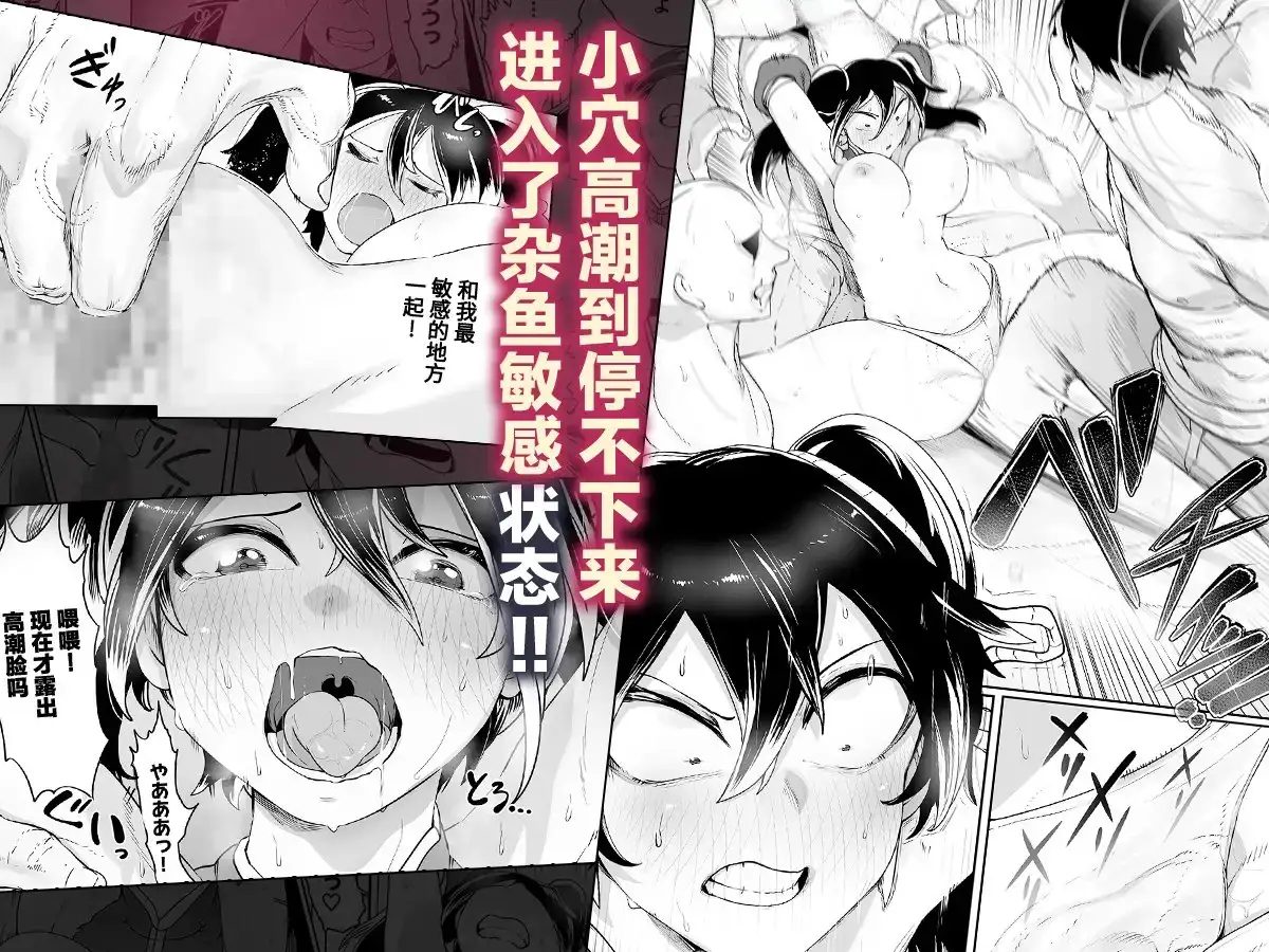 【简体中文版】某武术家的败北 ―紧缚·媚药·强○高潮―