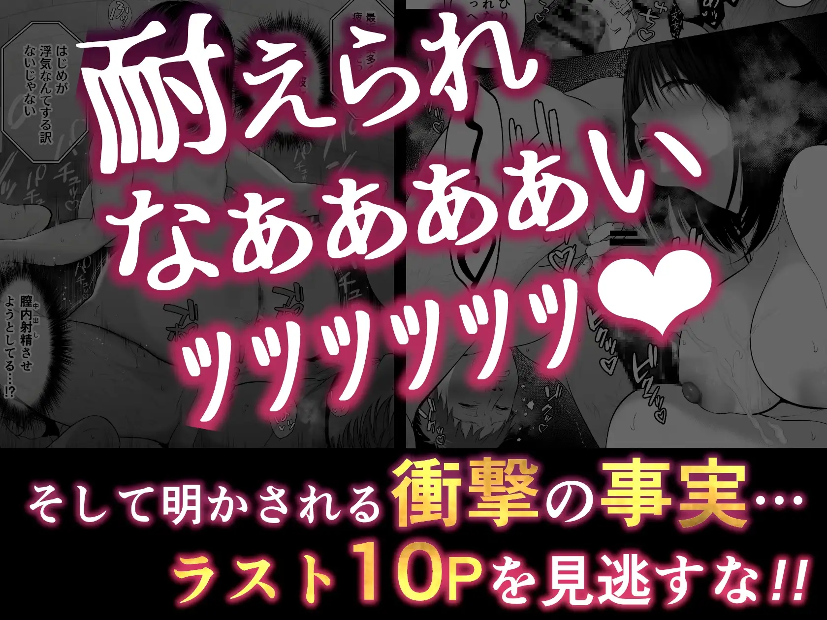 絶対、ナイショにできますよ ～地味巨乳むちむち後輩が彼女持ちの俺に迫ってきてドスケベ浮気生中出し～ サンプル画像 7