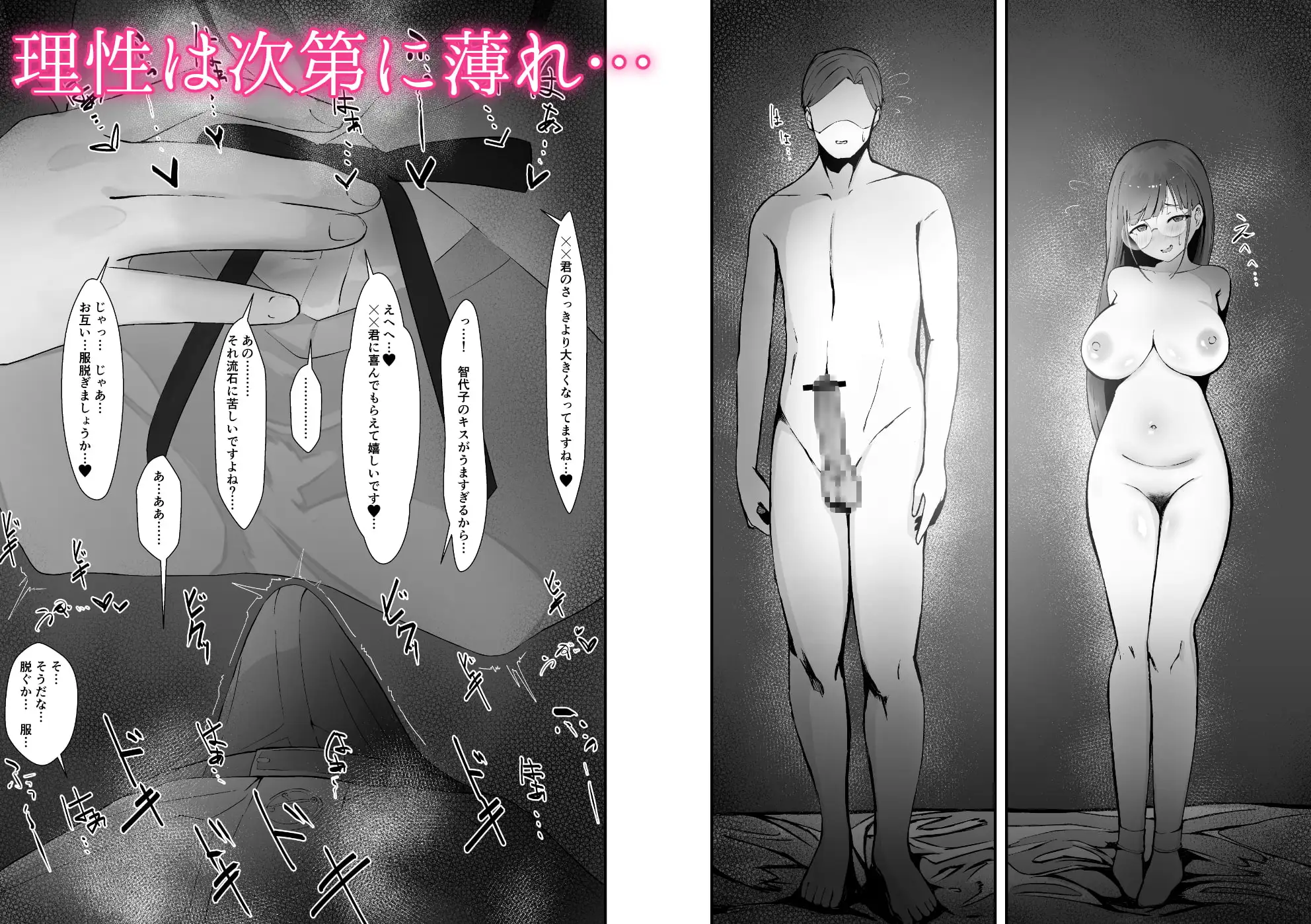 智代子と汗だく交尾 サンプル画像 2