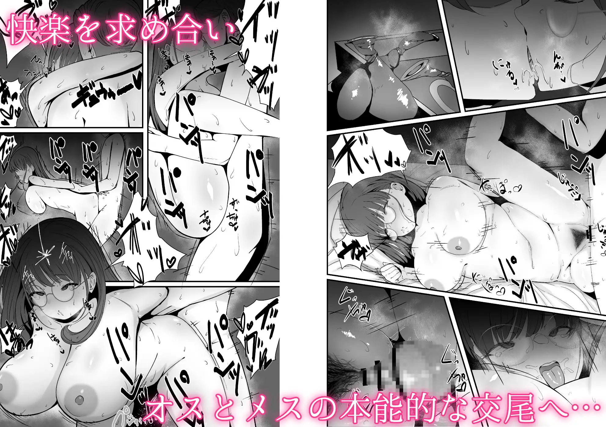 智代子と汗だく交尾 サンプル画像 3