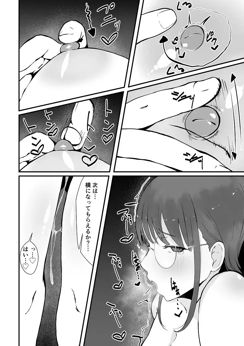 智代子と汗だく交尾 サンプル画像 8