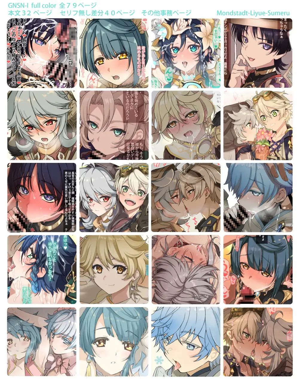 GNSN-I [InkStone] | DLsite がるまに