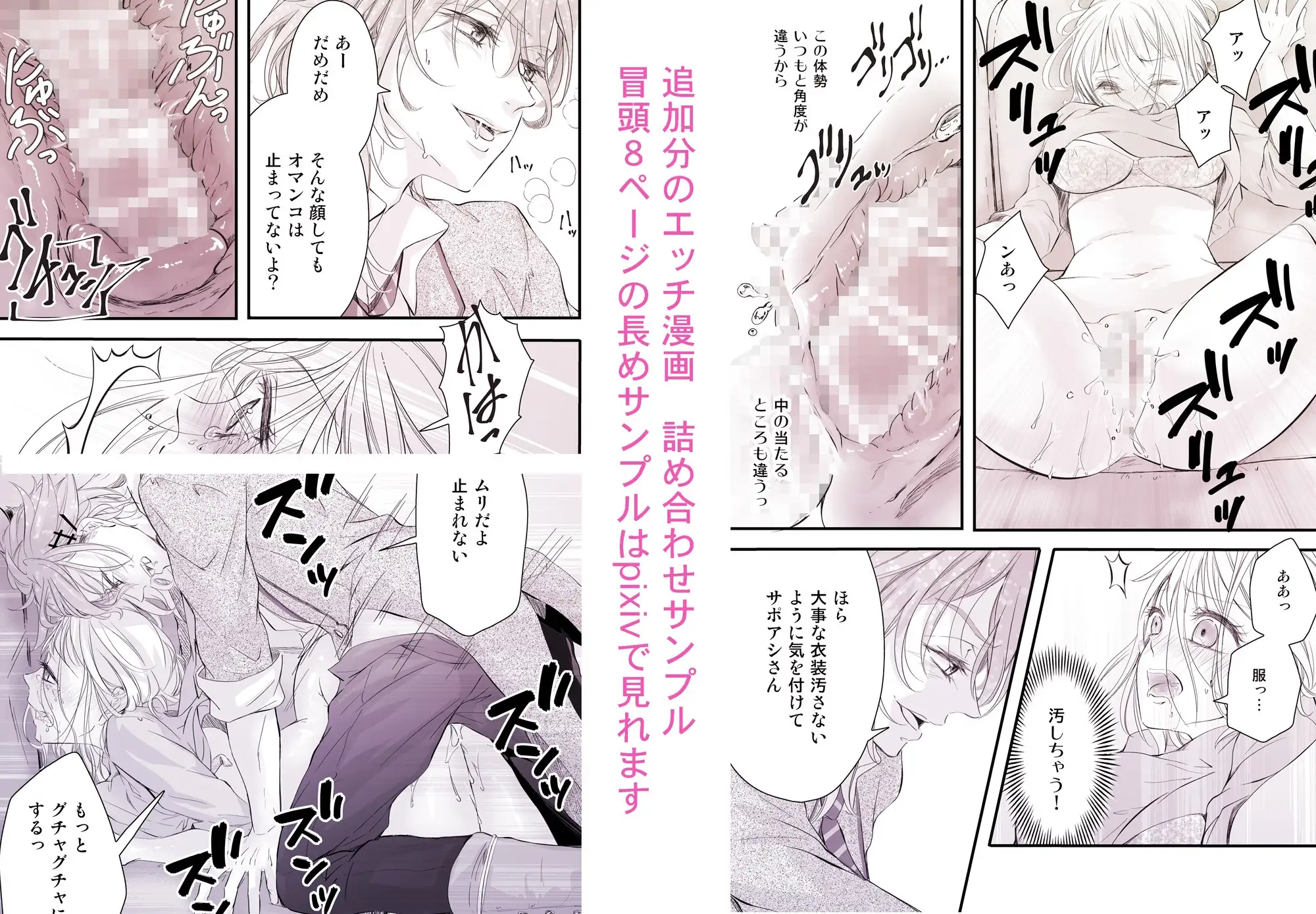 アイドルの性欲処理がお仕事です ?癒し系アイドルはゆるふわ顔したヘンタイでした?のサンプル画像10