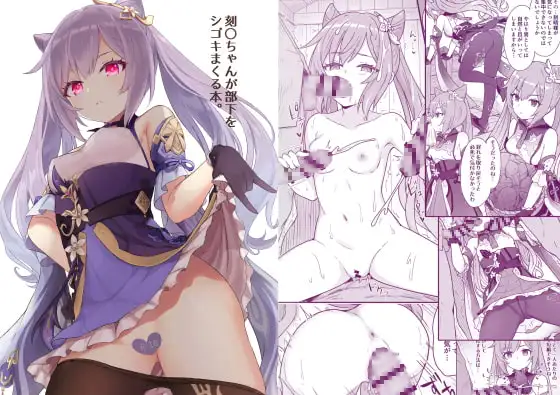 刻〇ちゃんが部下をシゴきまくる本 ジャケット画像