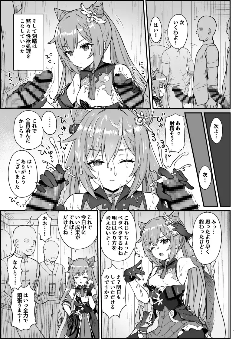 刻〇ちゃんが部下をシゴきまくる本 サンプル画像 2