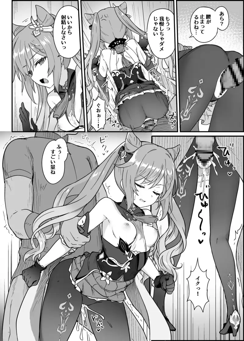 刻〇ちゃんが部下をシゴきまくる本 サンプル画像 3