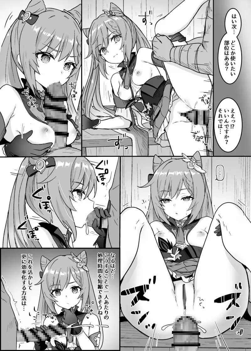 刻〇ちゃんが部下をシゴきまくる本 サンプル画像 4