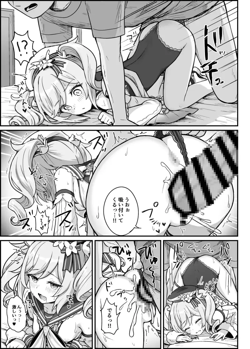 バー〇ラちゃんがえっちな治療をしてくれる本 サンプル画像 4