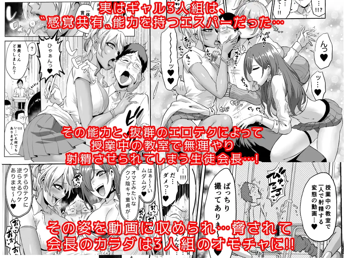感覚のパラフィリア:淫虐学園 サンプル画像 3