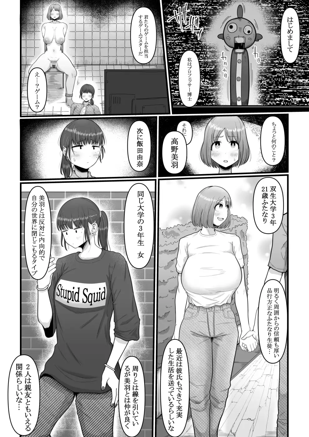 挿入る前は親友でした サンプル画像 3