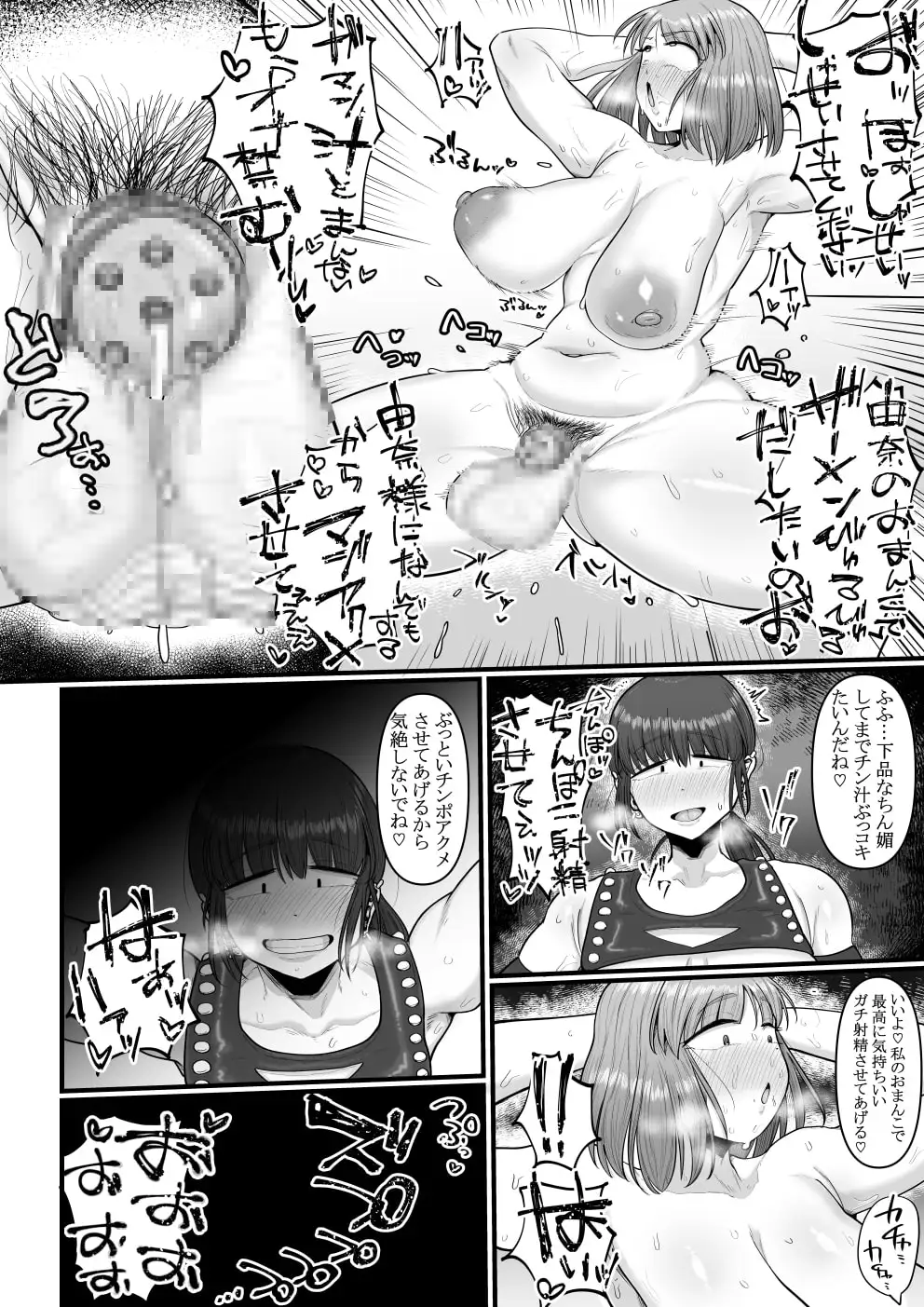 挿入る前は親友でした サンプル画像 7