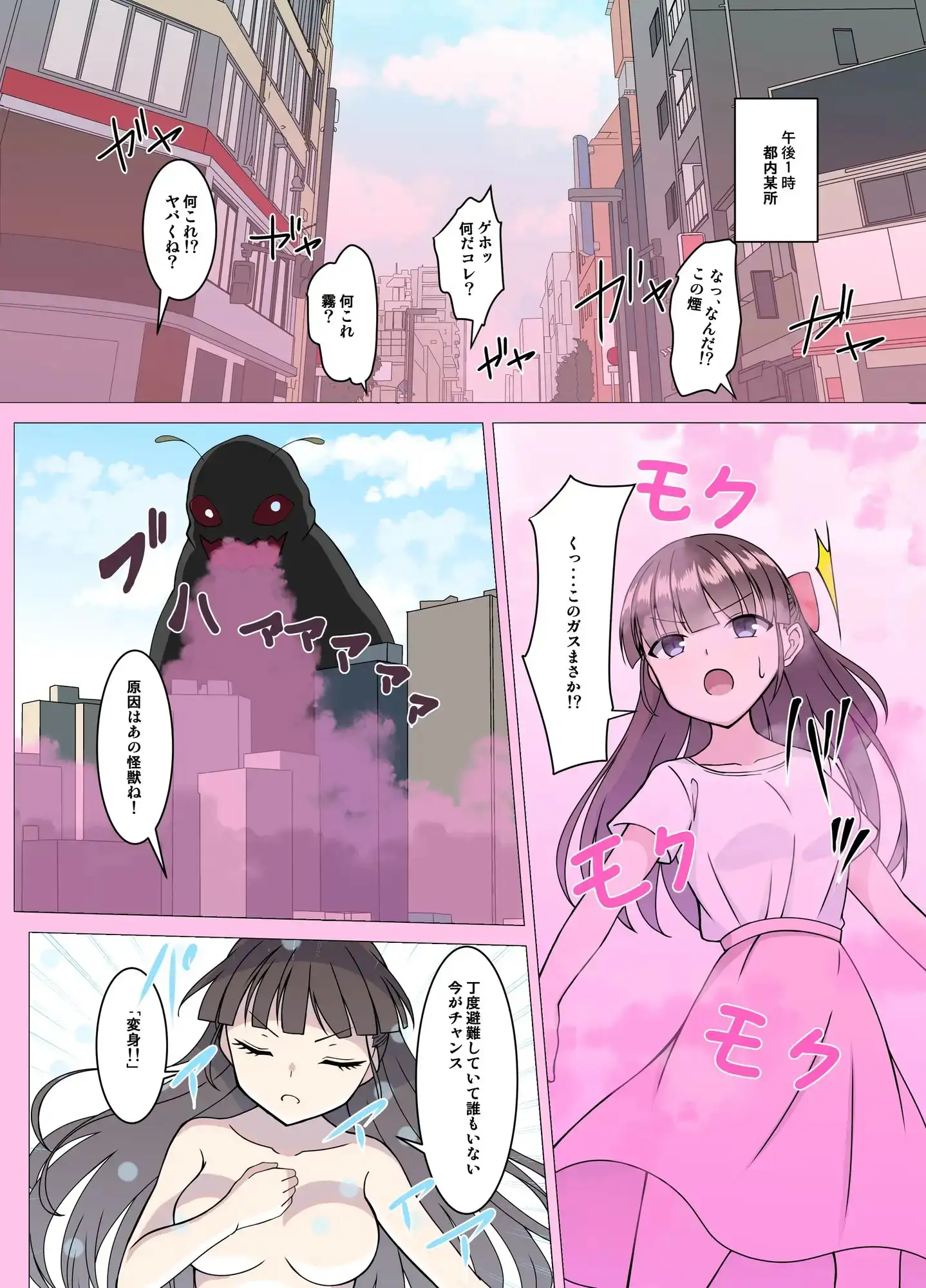 【简体中文版】战斗吧！ULTIMA米蕾努 漫画版VOL.1