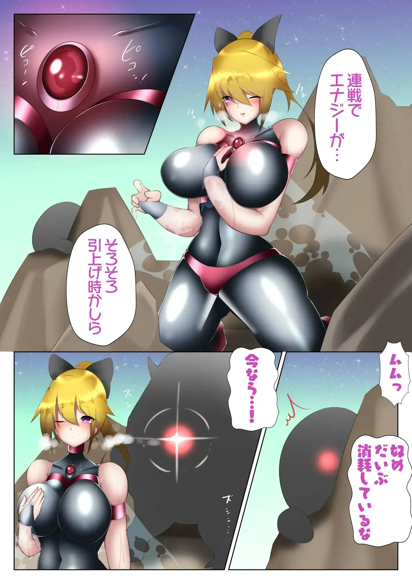 【简体中文版】战斗吧！ULTIMA米蕾努 漫画版VOL.1