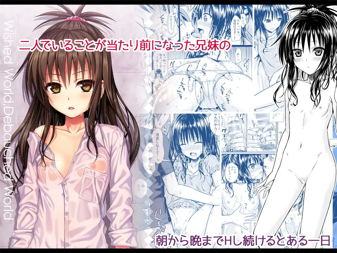 Prototype Other Love サンプル画像 2