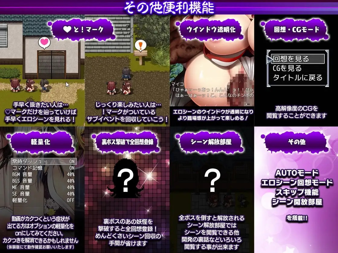 爆乳退散！妖怪busters【手机版】【AI翻译中文版】