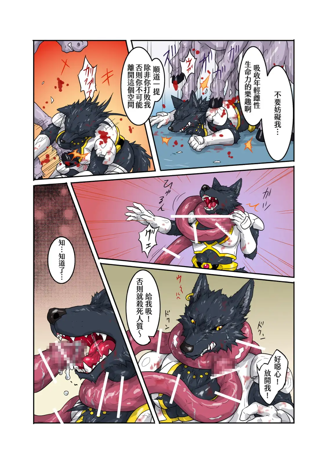 灰之龍騎士IV(中文版)