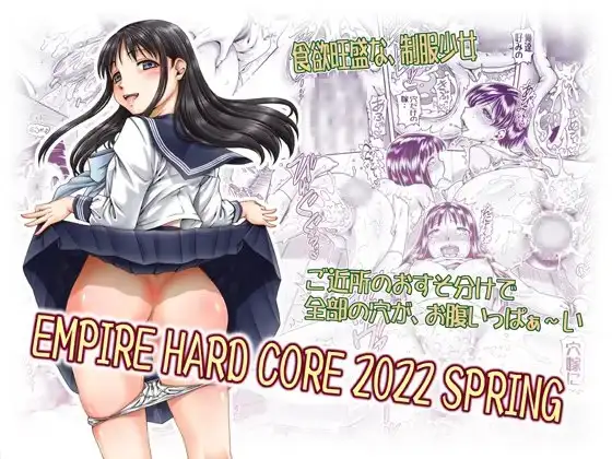 EMPIRE HARD CORE 2022 SPRING
