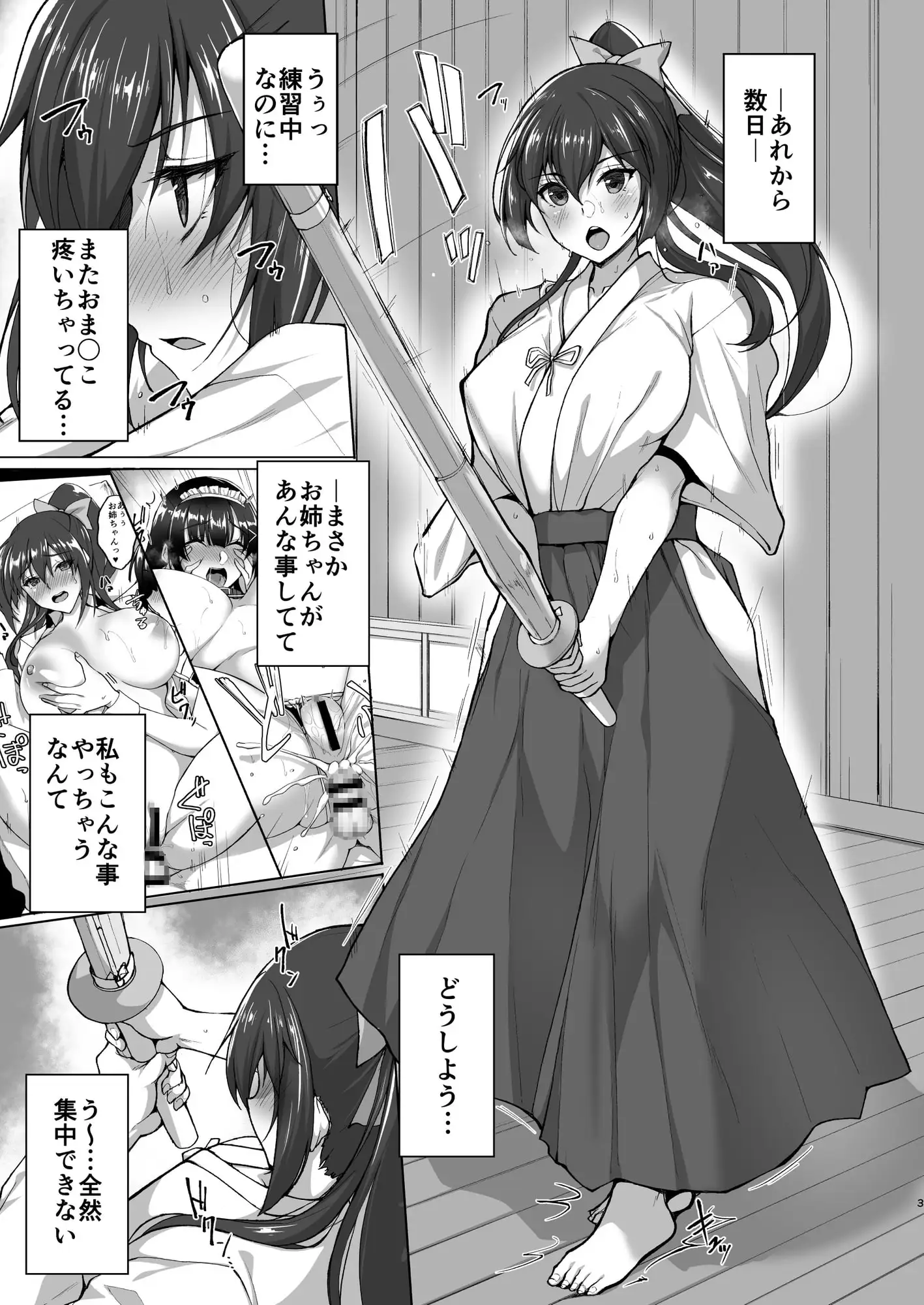 痴処女風紀委員のみんなに言えない淫靡なお願い5