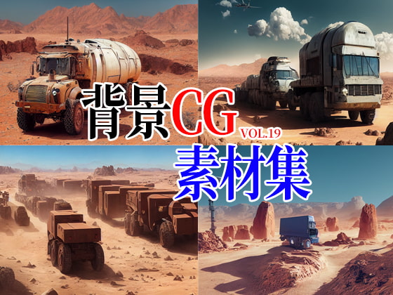2D背景CG素材集-砂漠5(10枚)