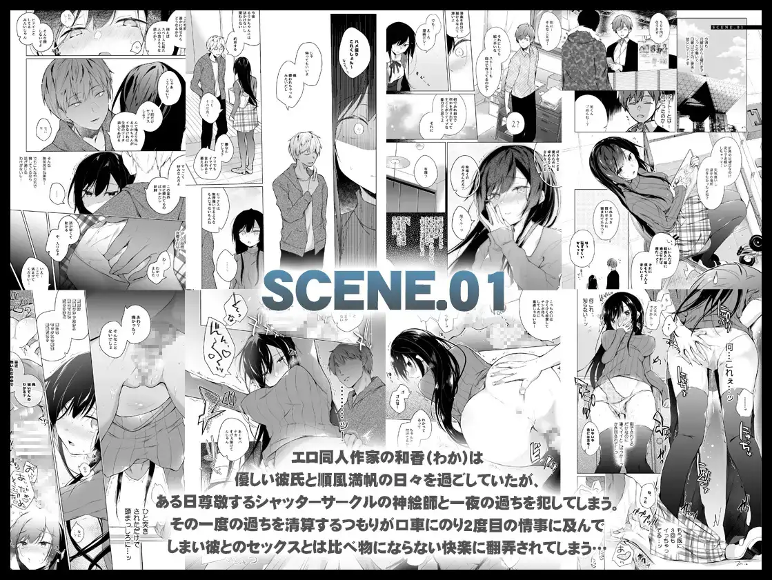 エロ同人作家の僕の彼女は浮気なんてしない。総集編 サンプル画像 3