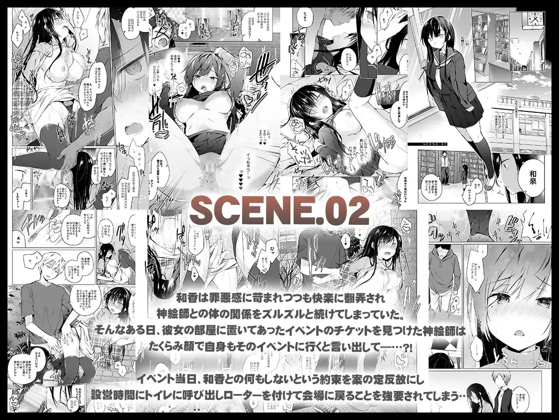 エロ同人作家の僕の彼女は浮気なんてしない。総集編 サンプル画像 4