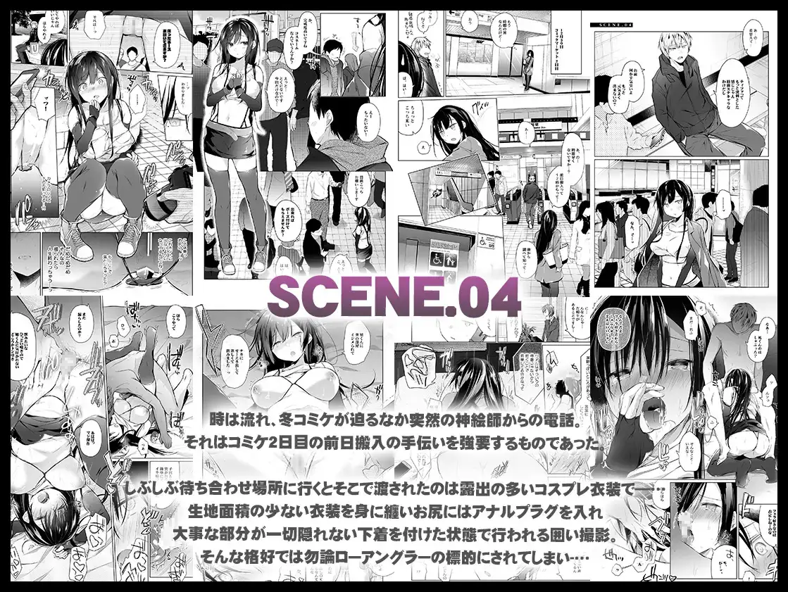 エロ同人作家の僕の彼女は浮気なんてしない。総集編 サンプル画像 6