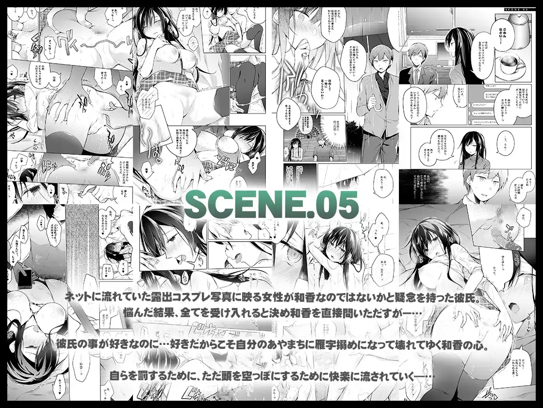 エロ同人作家の僕の彼女は浮気なんてしない。総集編 サンプル画像 7