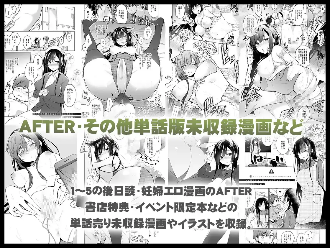 エロ同人作家の僕の彼女は浮気なんてしない。総集編 サンプル画像 8