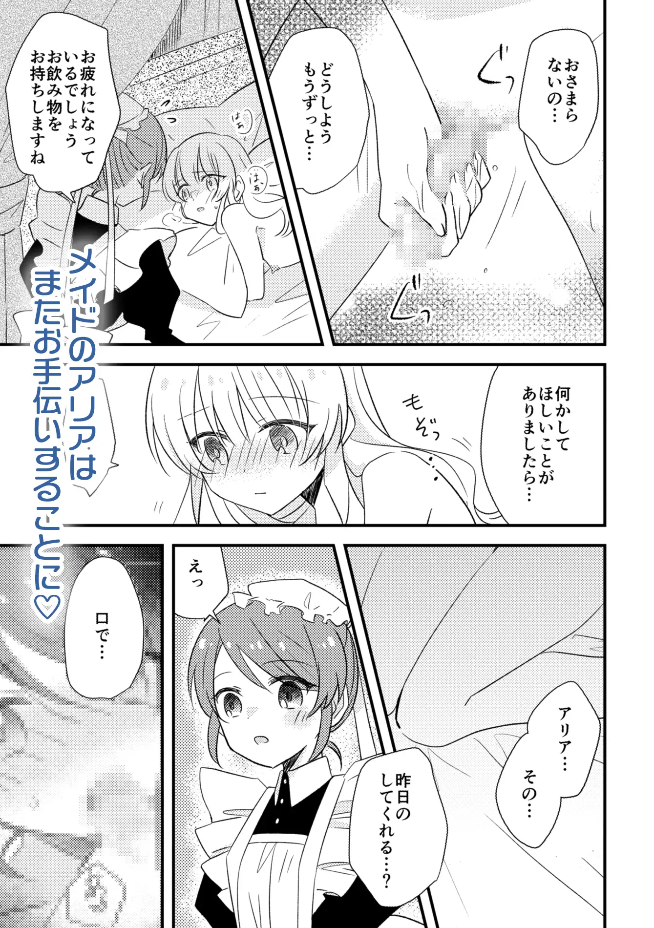 【繁体中文版】おじょうさまのひみつ2 サンプル画像 2