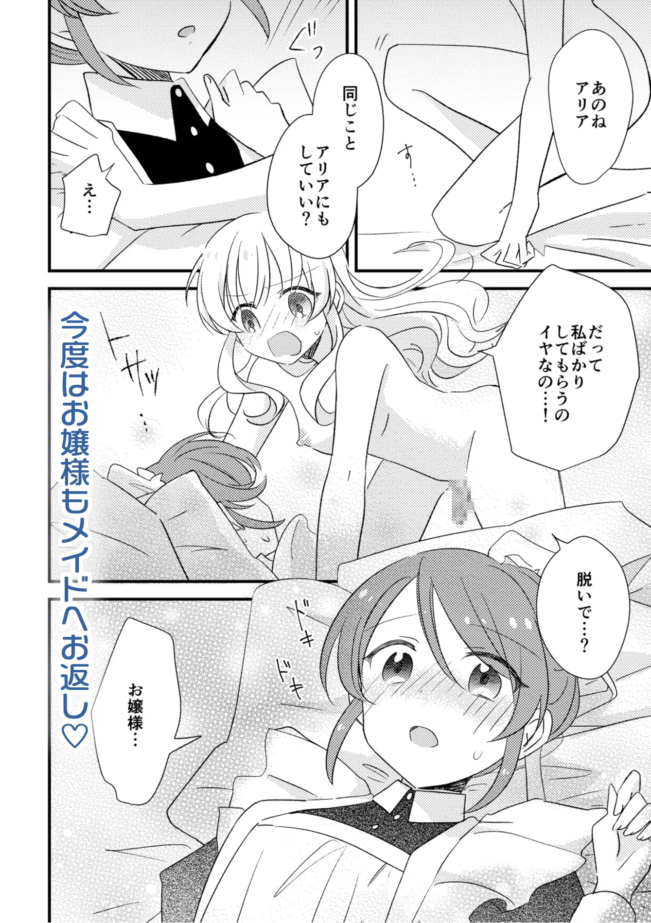 【繁体中文版】おじょうさまのひみつ2 サンプル画像 5