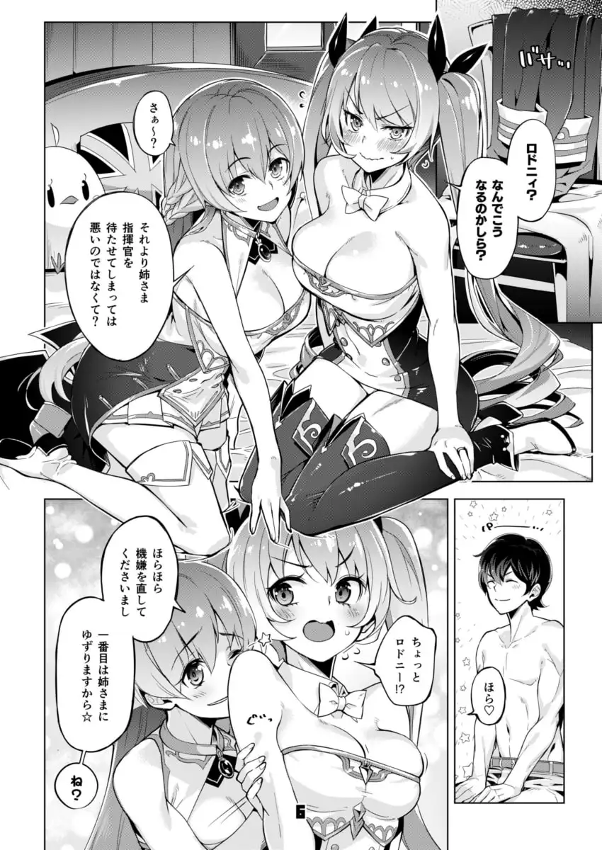 ロドニーしてネルソン