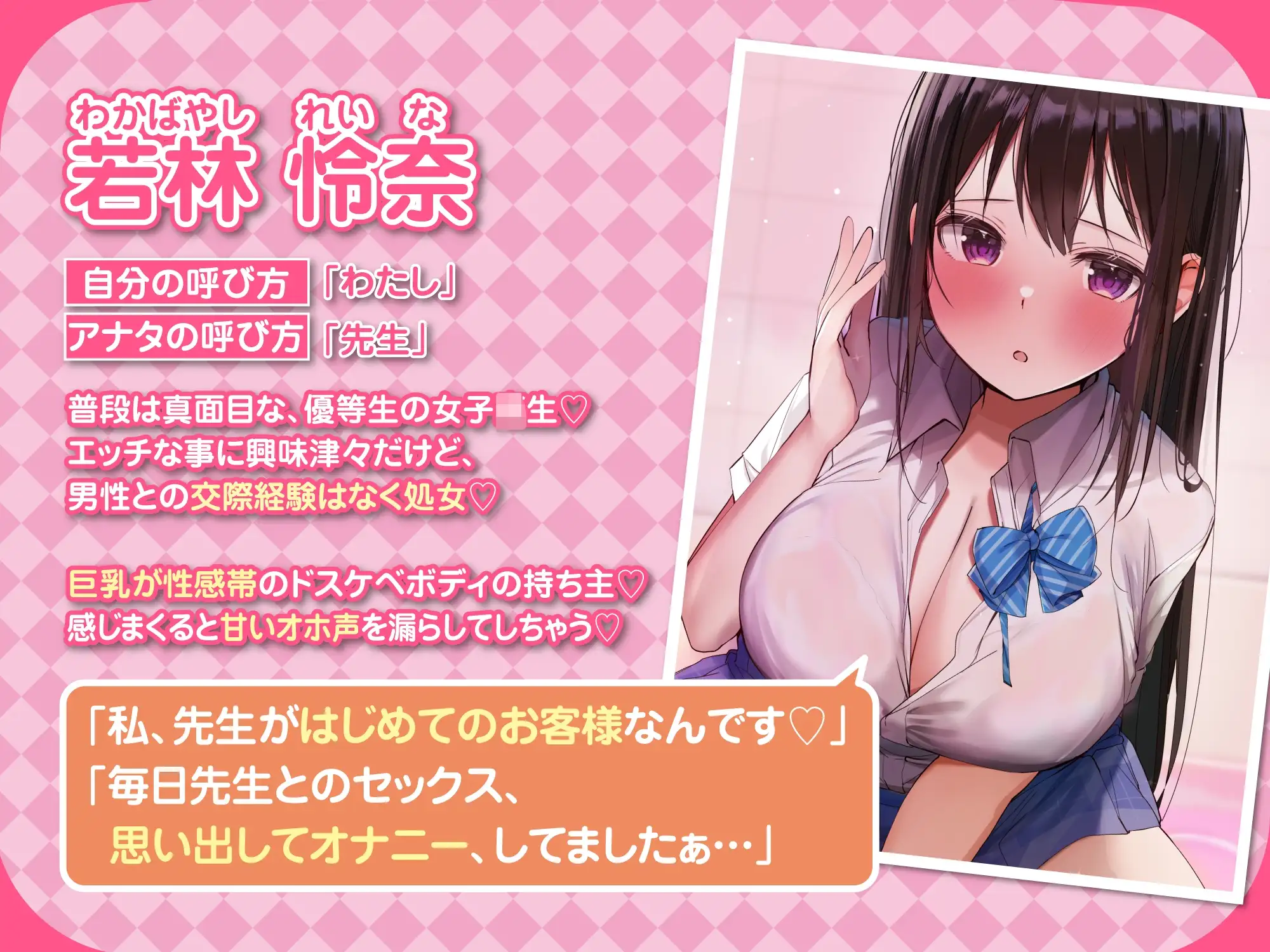 【KU100】学園ソープでイチャラブ生ハメえっち! ～ガチ恋して甘オホ声出しながらイっちゃいます♪～ サンプル画像 2
