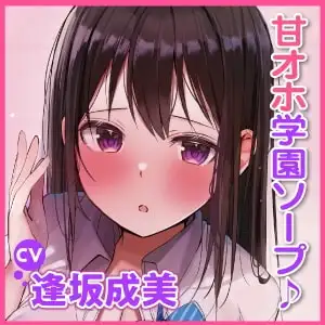 【KU100】学園ソープでイチャラブ生ハメえっち! ～ガチ恋して甘オホ声出しながらイっちゃいます♪～ サンプル画像 4