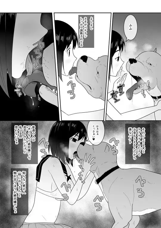 私の◯活 サンプル画像 2