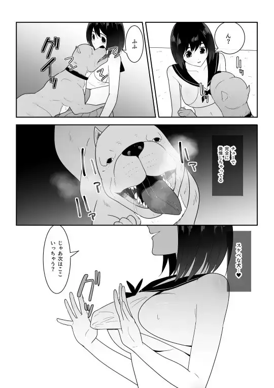 私の◯活 サンプル画像 3