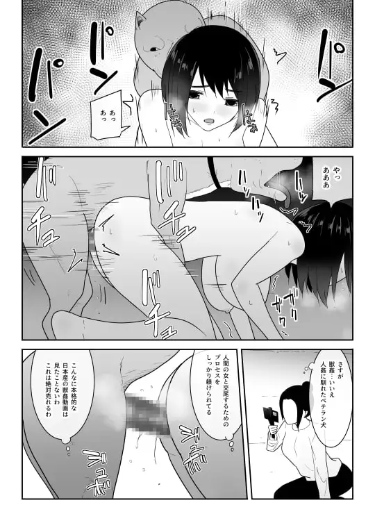 私の◯活 サンプル画像 6