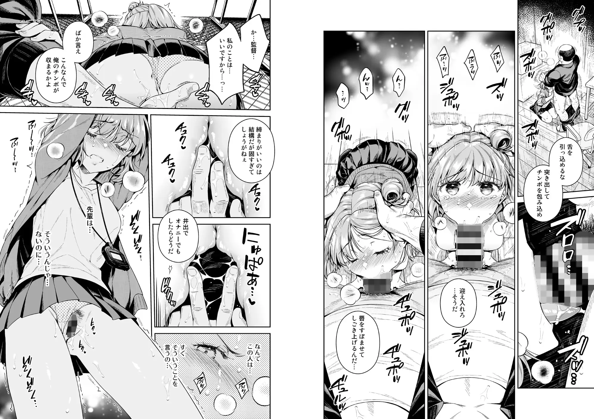 TRADE OFF わたしの欲とキミの夢
