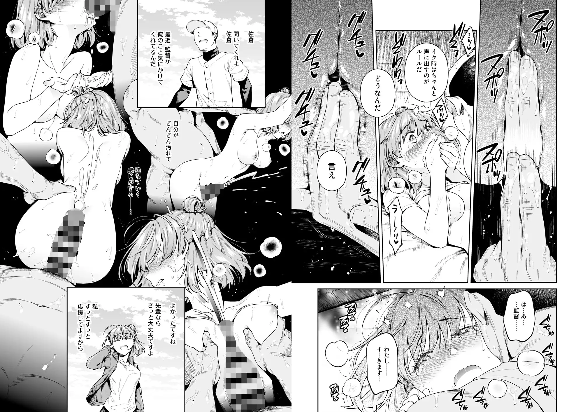 TRADE OFF わたしの欲とキミの夢